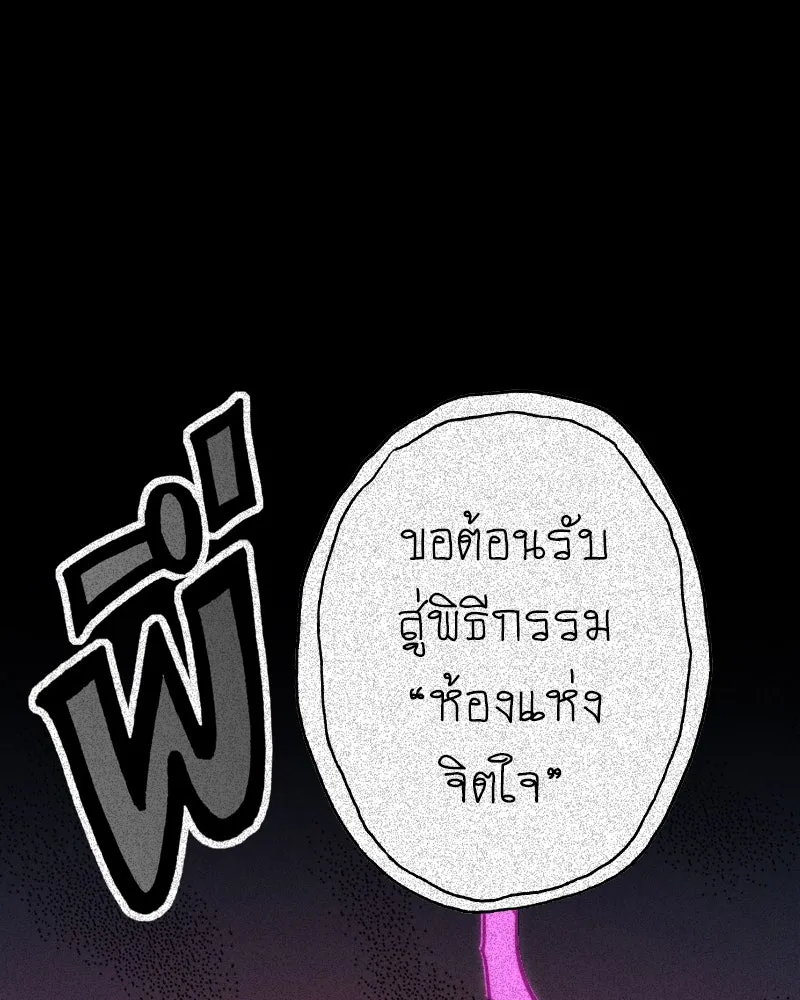 การิน BlaCX ปริศนาอาถรรพ์สีดำ ตอนที่ 23 ห้องแห่งจิตใจ (3) รูปที่ 4