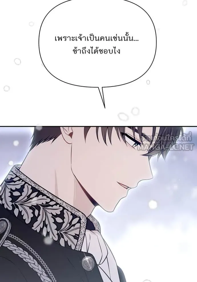 ห้องนอนลับ ตอนที่ 161 รูปที่ 71