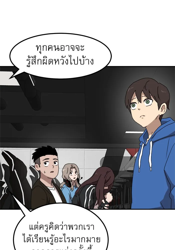 Double Click ตอนที่ 13 รูปที่ 10