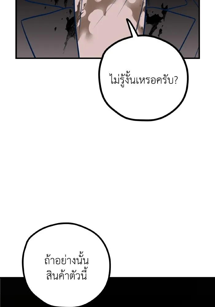 รักนี้ไม่มีรีไซเคิล ตอนที่ 53 รูปที่ 50