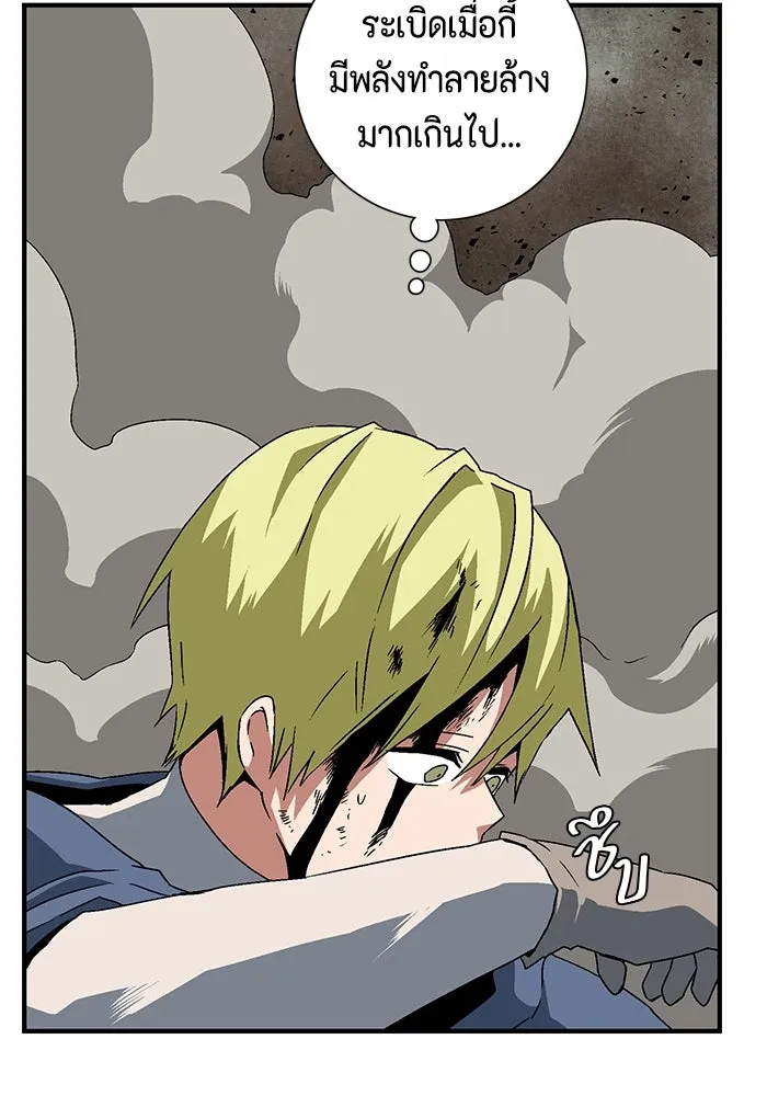 หนึ่งก้าวสู่เจ้ามาร ตอนที่ 29 ไล่ล่า (2) รูปที่ 86