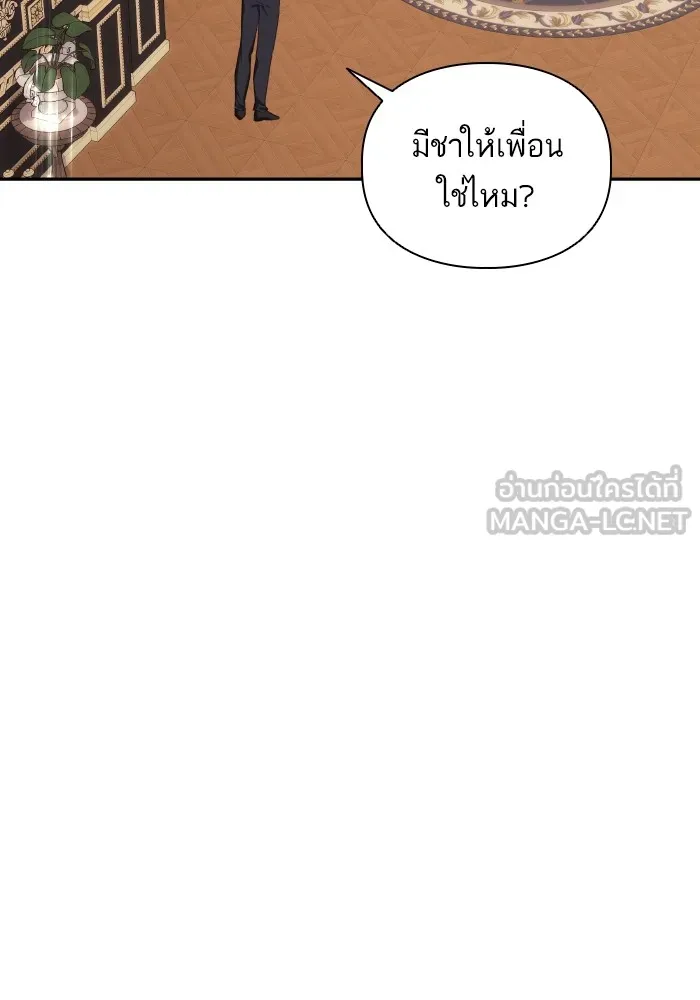 บุตรสาวของดยุกปีศาจ ตอนที่ 83 รูปที่ 15