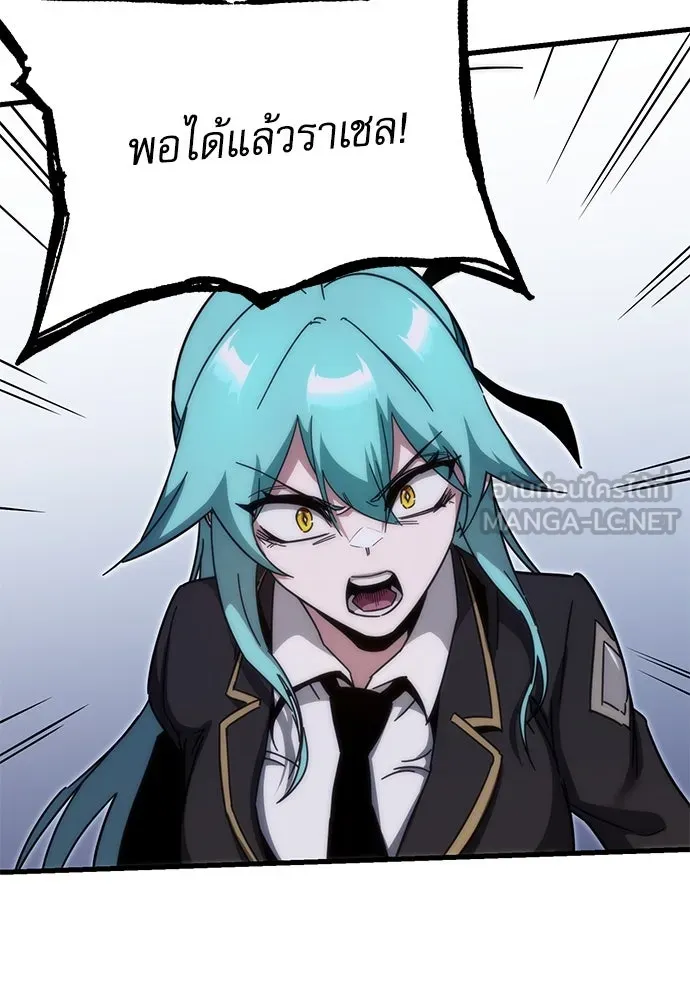 ชำแหละอะคาเดมีด้วยมีดแล่ปลา ตอนที่ 14 ไม่มีวันที่ลมจะสงบนิ่ง (2) รูปที่ 30