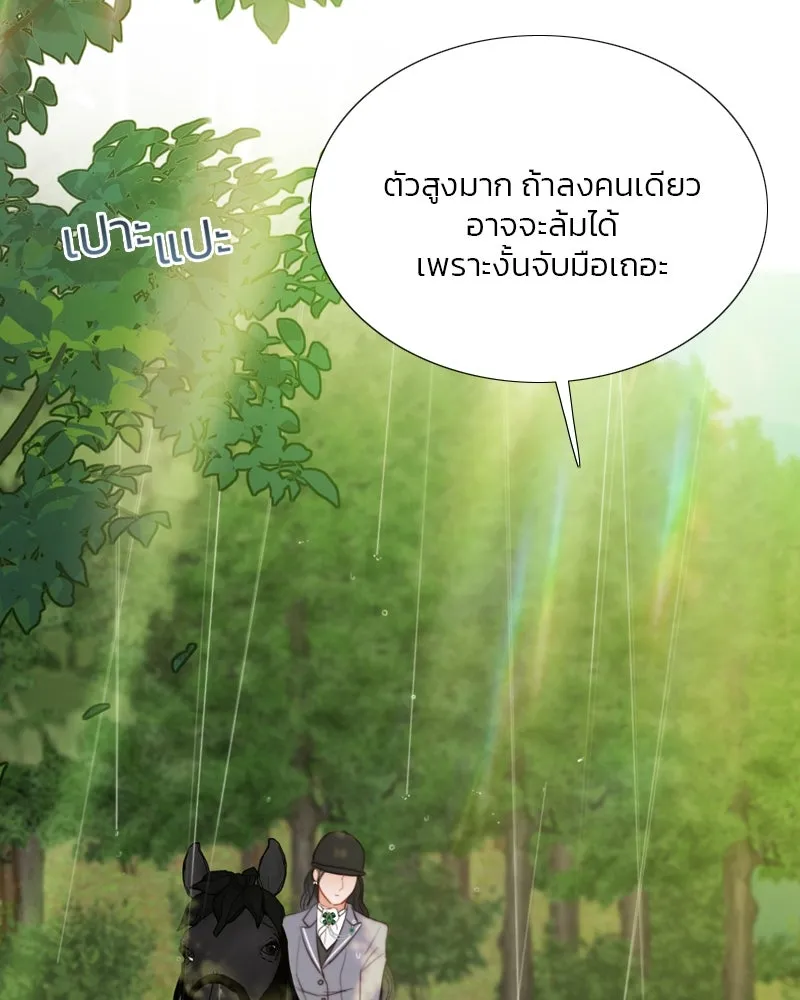 เซเรน่า ตอนที่ 53 รูปที่ 109