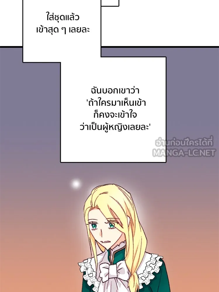 Bring the Love ตอนที่ 124 รูปที่ 51