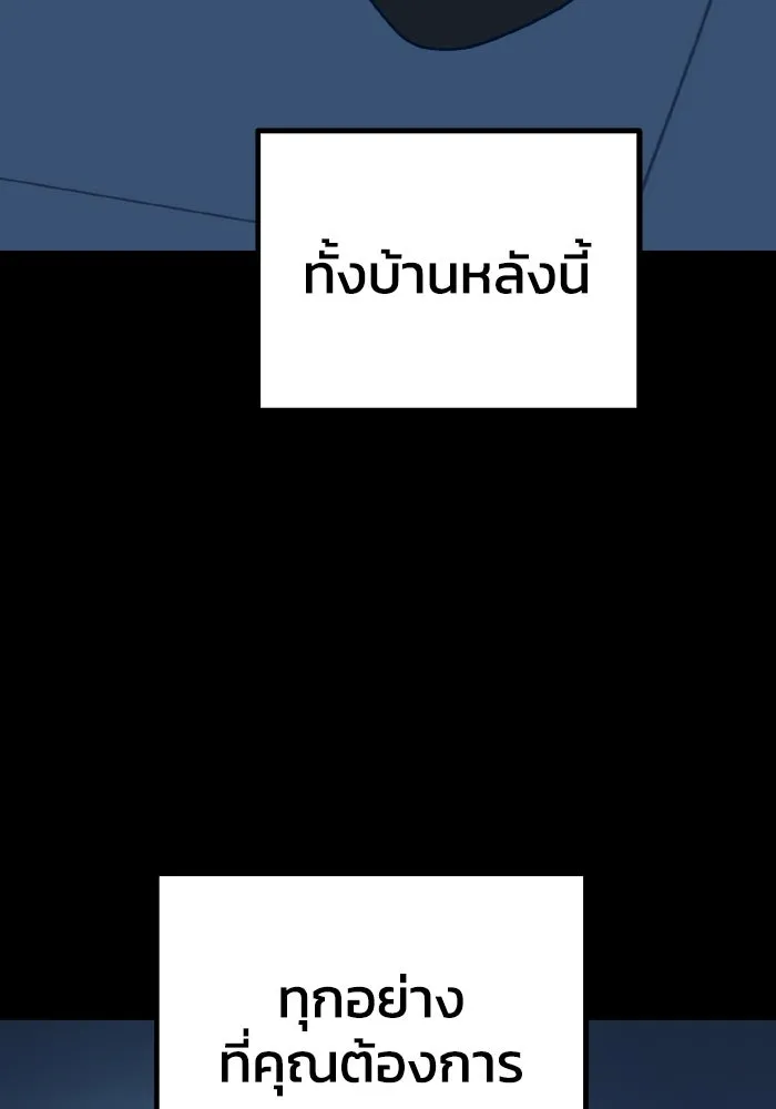 รักนี้ไม่มีรีไซเคิล ตอนที่ 92 รูปที่ 53