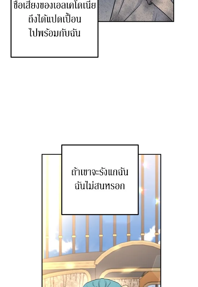 เลดี้มินต์ ตอนที่ 33 รูปที่ 56