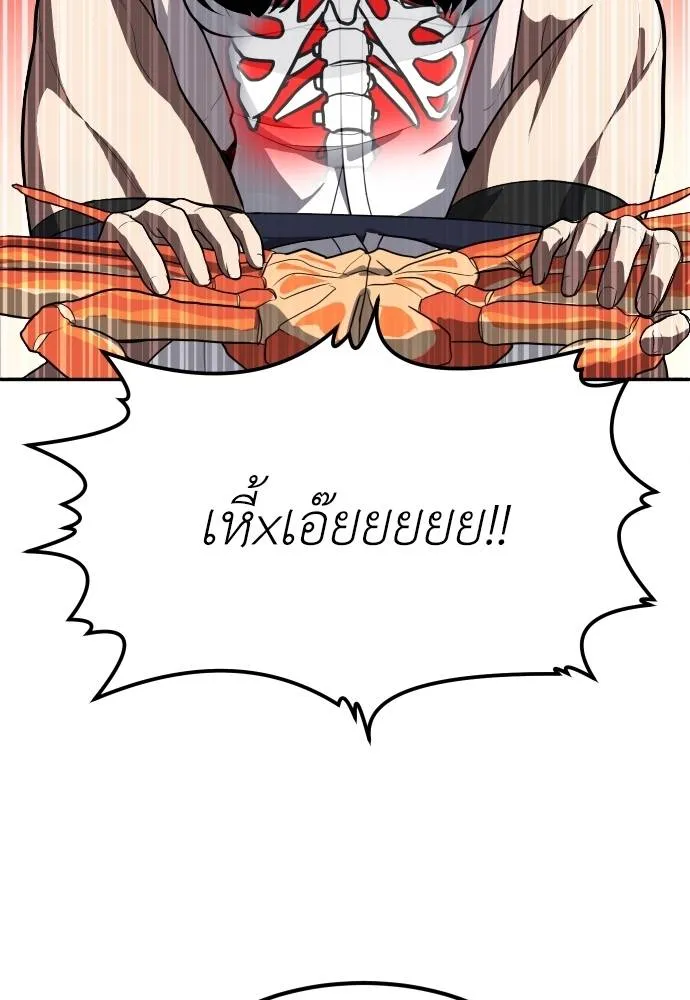 สนามเด็กล่า ตอนที่ 20 รูปที่ 157