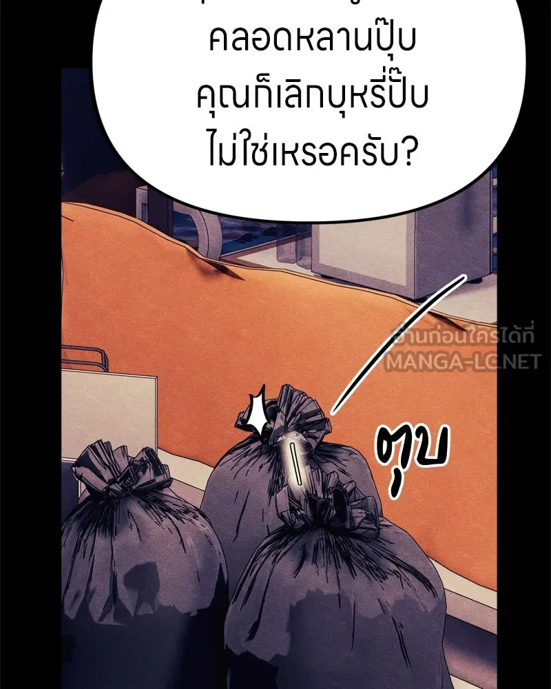 Zombie X Slasher ตอนที่ 64 รูปที่ 12