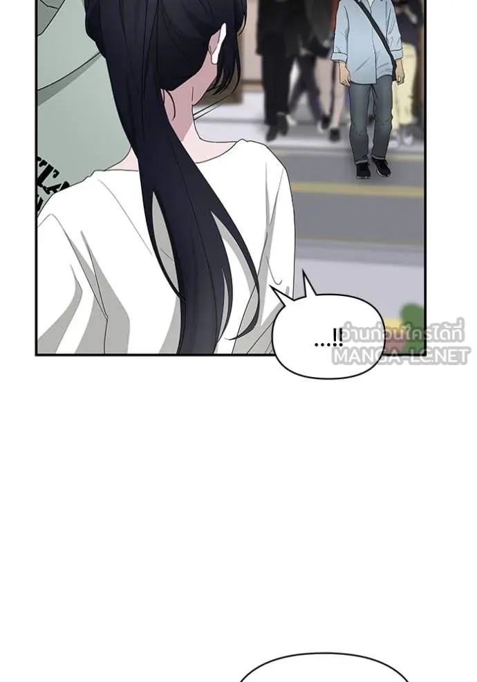 ฉันเนี่ยนะ ตอนที่ 50 รูปที่ 49