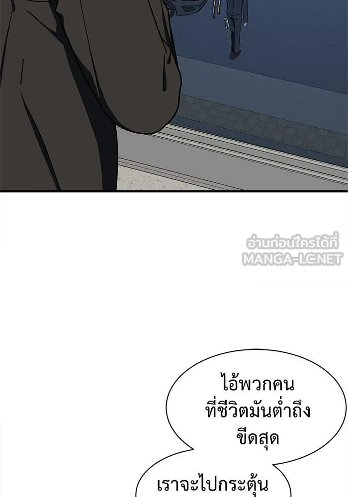 ช่วยเปลี่ยนฉันที ตอนที่ 67. ยอมินซอ 17 รูปที่ 159