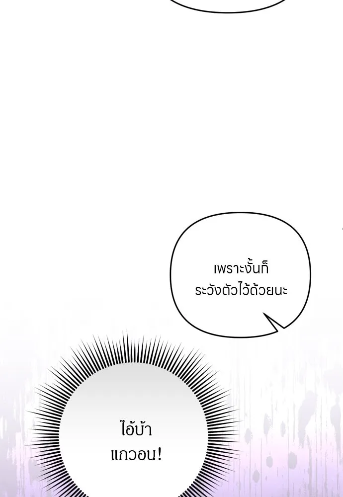 ข้าเนี่ยนะเป็นพระสนม ตอนที่ 57 กลิ่นดอกบ๊วยหอมเนอะ รูปที่ 88