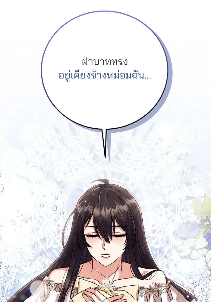 แผนหย่าสามีทรราช ตอนที่ 10 รูปที่ 44