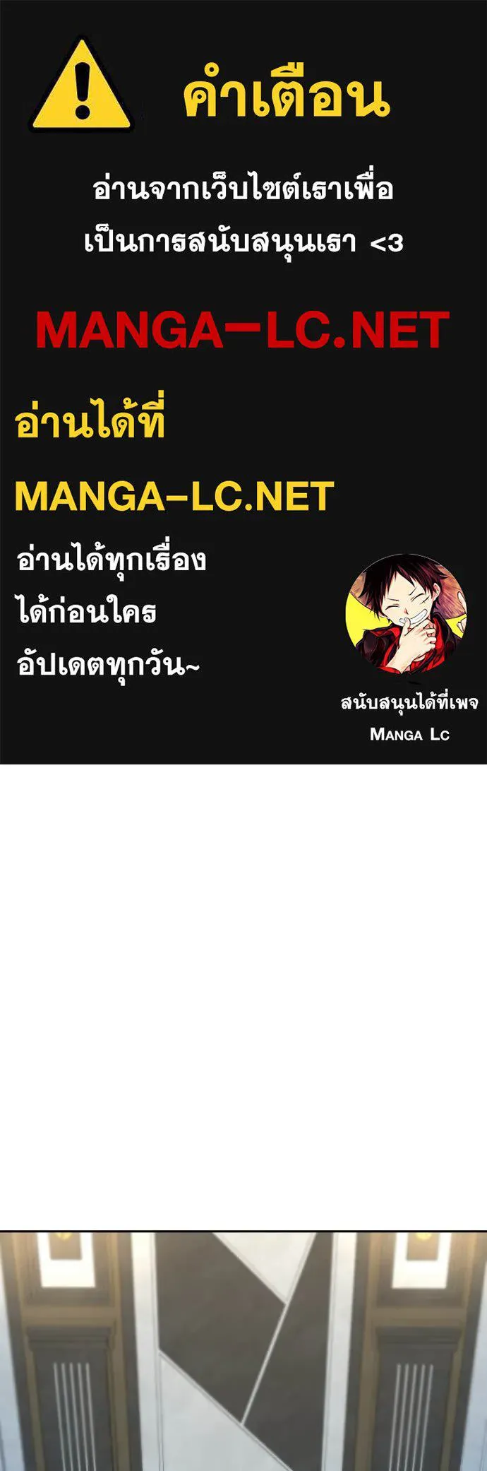 หลานอัจฉริยะ ตอนที่ 83 รูปที่ 1