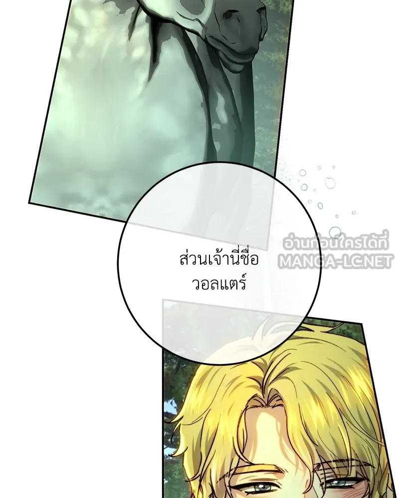 เจ้าหญิงคลั่งแห่งวังหลวง ตอนที่ 87 รูปที่ 117