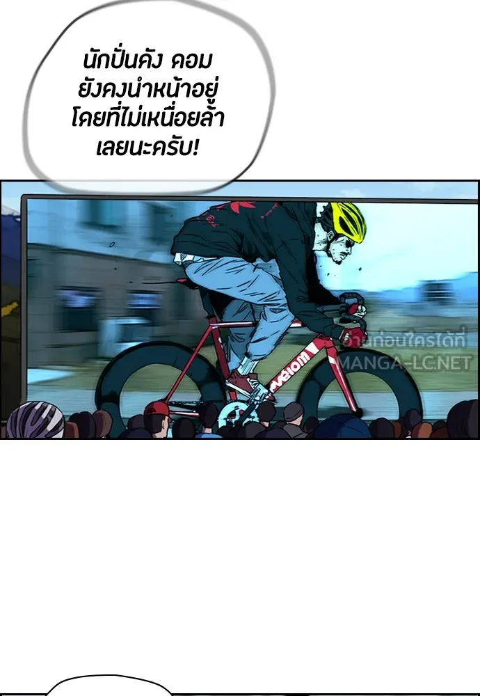 ปั่นสู้ฝันbrWind Breaker ตอนที่ 52 รูปที่ 27