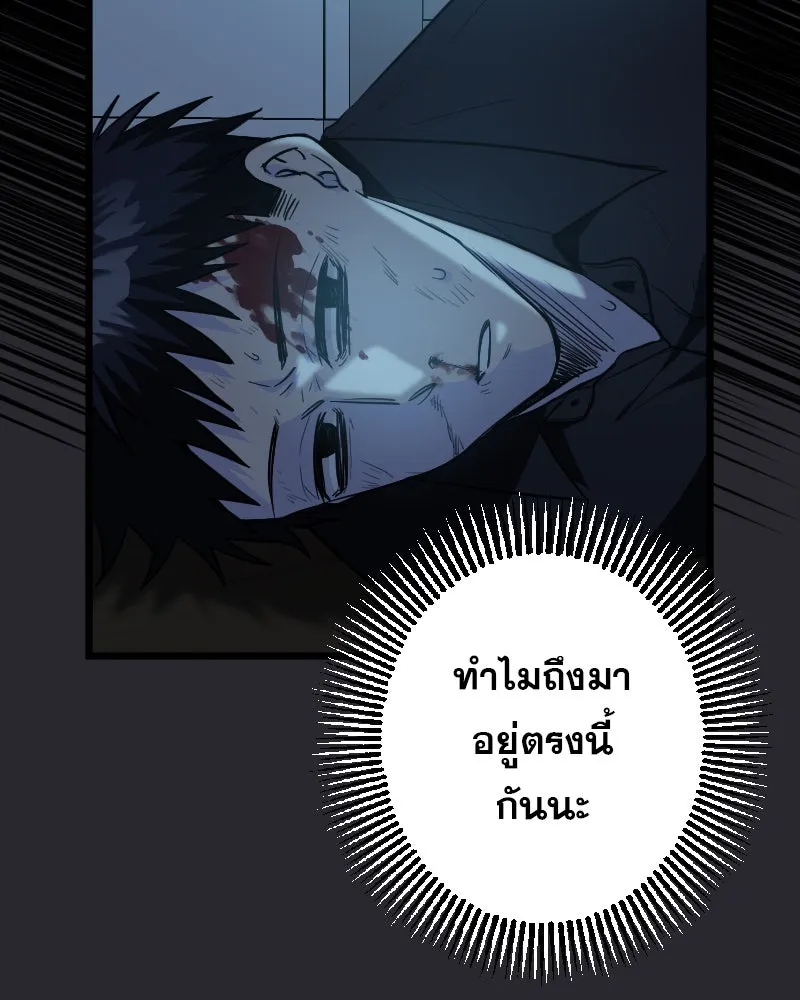 Promise of Death ตอนที่ ep3  สัญญาระหว่างเรา (cw  เลือด,ค รูปที่ 62