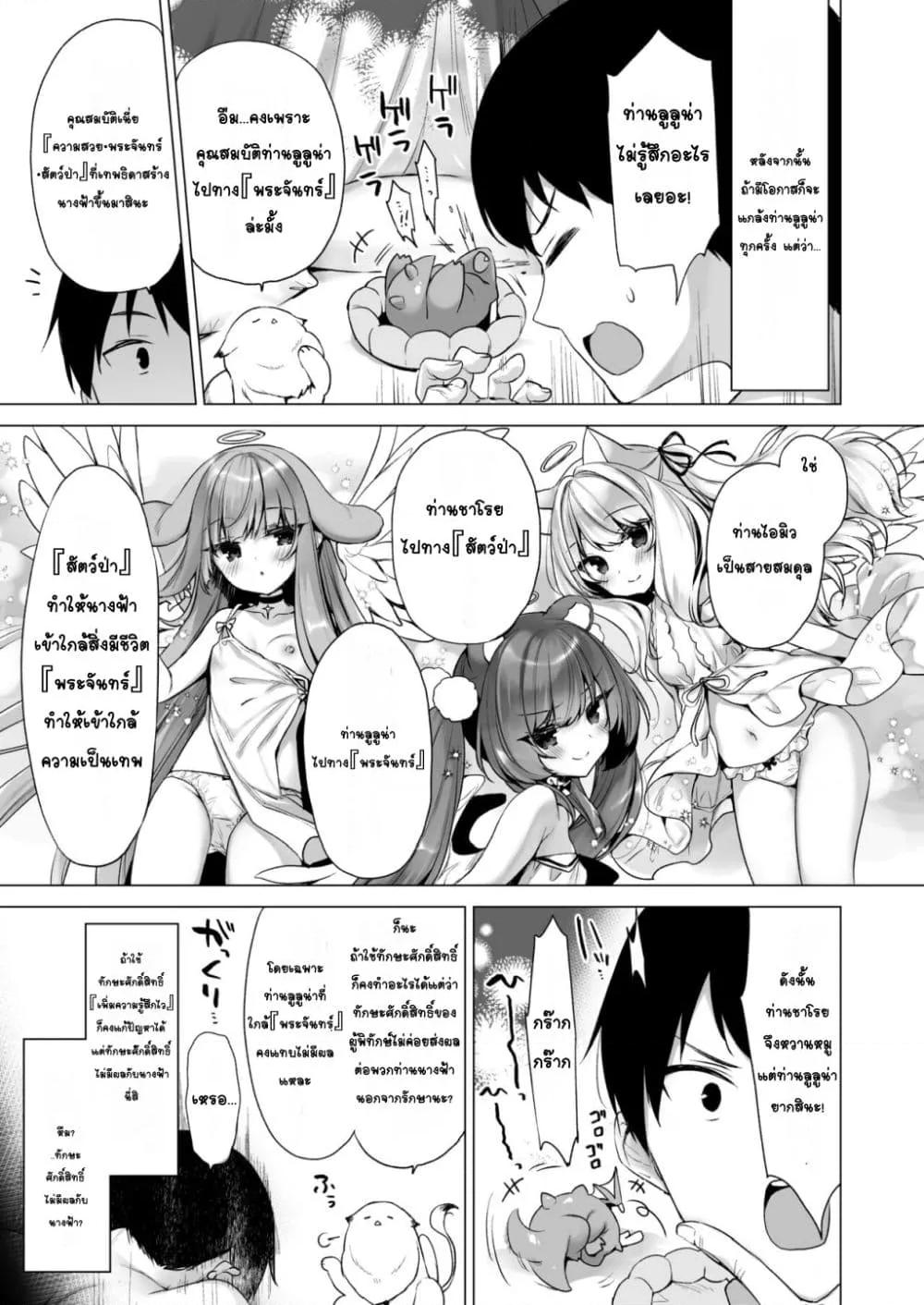 Doujin-Lc- อ่าน โดจิน มังฮวา เกาหลี ญี่ปุ่น จีน แปลไทย Daten Keikaku 3 -Fukan Tenshi wa Kyousei Kando Up de Otosu- แผนตกสวรรค์ 3 -บังคับนางฟ้าที่ไม่รู้สึกให้มีความรู้สึกไวขึ้น- ตอนที่ 1 2 3 4 5 6 7 8 9 10 11 12 13 14 ฟรี ไม่มีโฆษณา อ่าน โดจิน Manhwa เกาหลี ญี่ปุ่น จีน เรามีครบ คัดมาให้เน้นๆ โดจิน 18+ รับประกันความฟินโดย  Doujin Lc