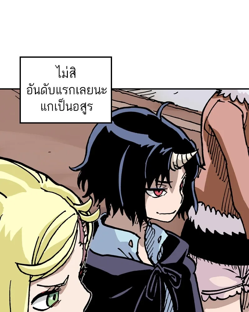 เคลวาเทส อสูรจอมราชัน ตอนที่ 58 สะพานแห่งความคงกระพัน รูปที่ 11
