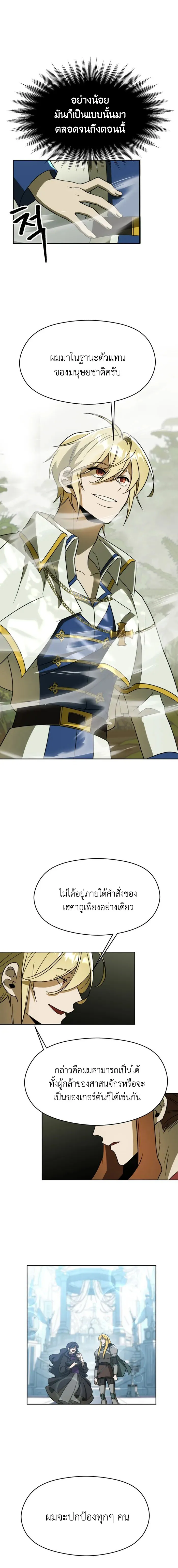 Archmage Transcending Through Regression ตอนที่ ตอนที่ 112 รูปที่ 17