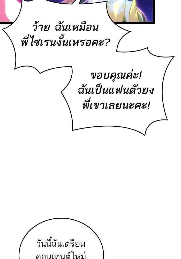 หลังวันสิ้นโลก ตอนที่ 96 รูปที่ 103