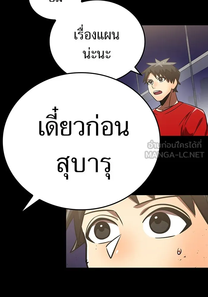 เพลเยอร์เลือดเทวะ ตอนที่ 57 หายนะครั้งที่ 2 ④ รูปที่ 114