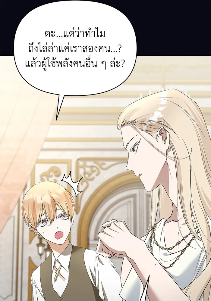 ชีวิตใหม่ในตระกูลมือสังหาร ตอนที่ 51 รูปที่ 49