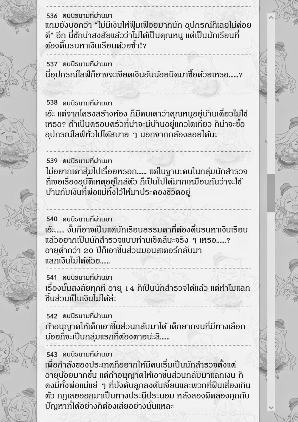 Manga-lc-com อ่านมังงะ อ่านการ์ตูน ออนไลน์ ฟรี Ojousama-kei Teihen Dungeon Haishinsha Haishin Kiriwasure ni ตอนที่ 1 2 3 4 5 6 7 8 9 10 11 12 13 14 ฟรี ไม่มีโฆษณา Manga-lc - อ่าน มังงะ อ่าน การ์ตูน ออนไลน์ อ่านมังงะ ฟรี