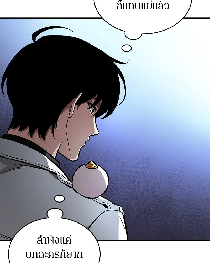 Omniscient Reader อ่านชะตาวันสิ้นโลก ตอนที่ 41 นักปฏิวัติตัวจริง (2) รูปที่ 23