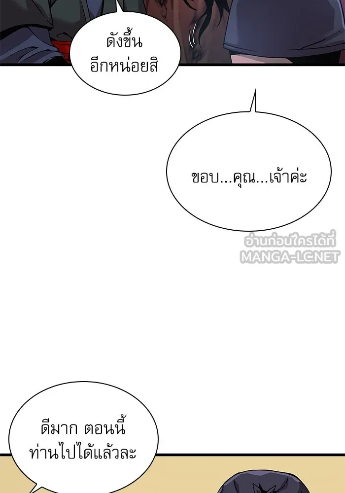 ลับลางลวง ตอนที่ 23 สัตว์อสูร รูปที่ 60