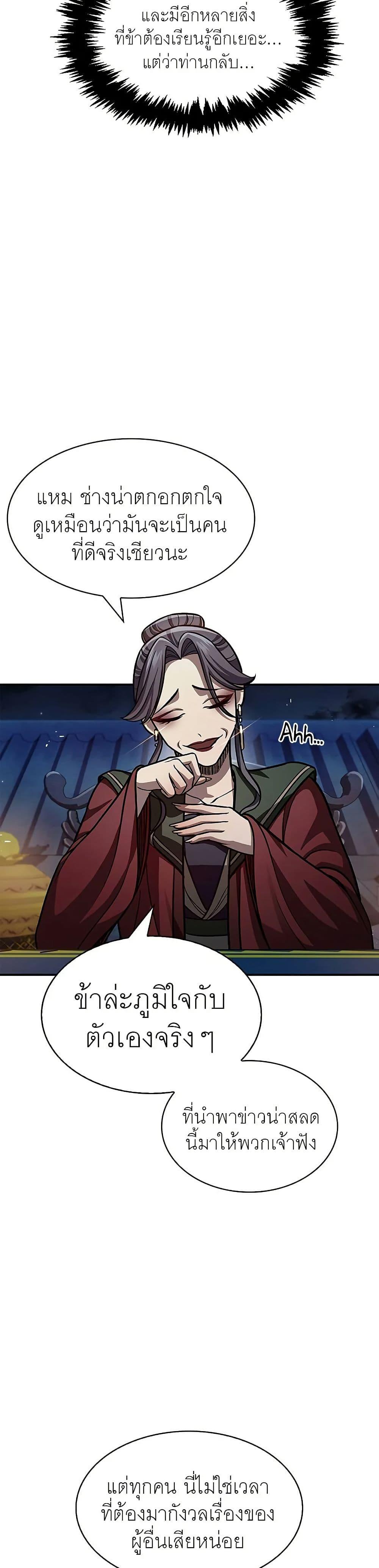 Manga-lc-com อ่านมังงะ อ่านการ์ตูน ออนไลน์ ฟรี Heavenly Grand Archive’s Young Master ตอนที่ 1 2 3 4 5 6 7 8 9 10 11 12 13 14 ฟรี ไม่มีโฆษณา Manga-lc - อ่าน มังงะ อ่าน การ์ตูน ออนไลน์ อ่านมังงะ ฟรี