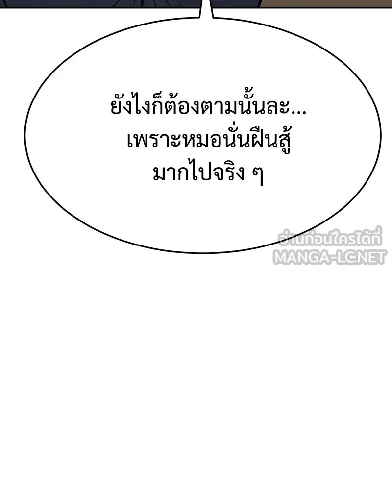 แบคXX ตอนที่ 173 รูปที่ 42
