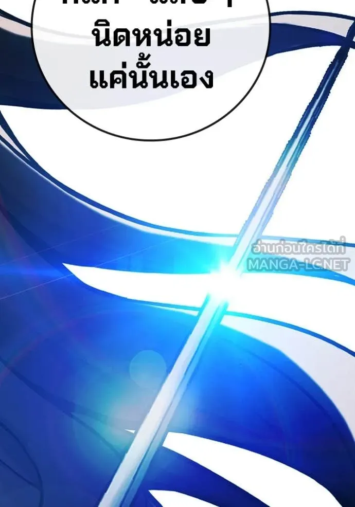 เยาวชนคนคุก ตอนที่ 68 รูปที่ 79