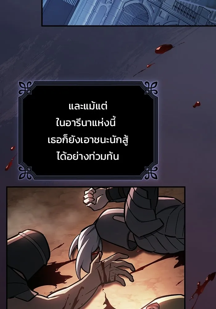ซอร์ดมาสเตอร์ผู้กลืนดาบ ตอนที่ 17 รูปที่ 53