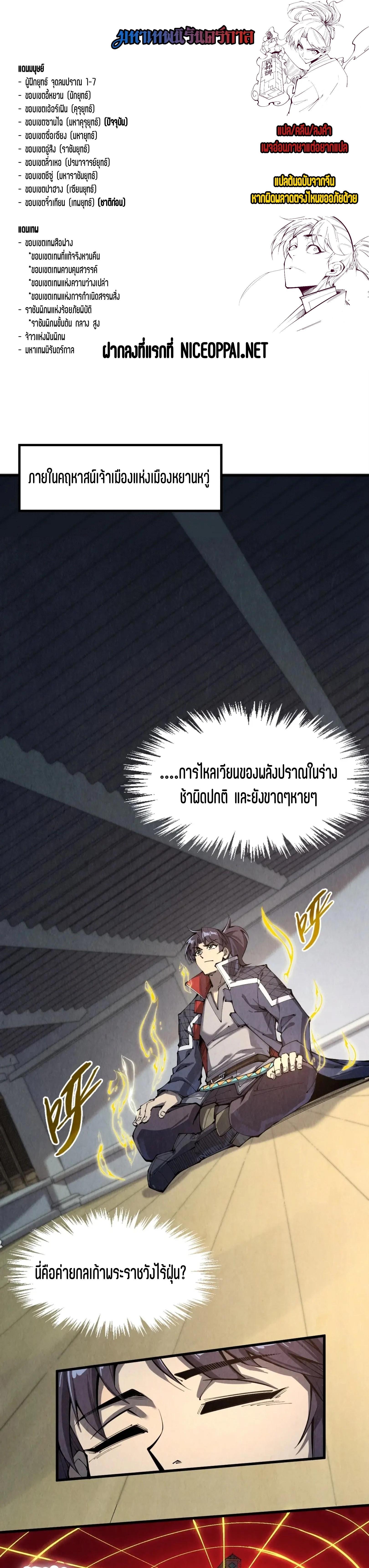 Manga-lc-com อ่านมังงะ อ่านการ์ตูน ออนไลน์ ฟรี The Eternal Supreme ตอนที่ 1 2 3 4 5 6 7 8 9 10 11 12 13 14 ฟรี ไม่มีโฆษณา Manga-lc - อ่าน มังงะ อ่าน การ์ตูน ออนไลน์ อ่านมังงะ ฟรี