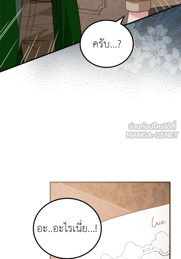 ครอบครัวพรรค์นั้น ฉันไม่มีวันกลับไป ตอนที่ 18 รูปที่ 81