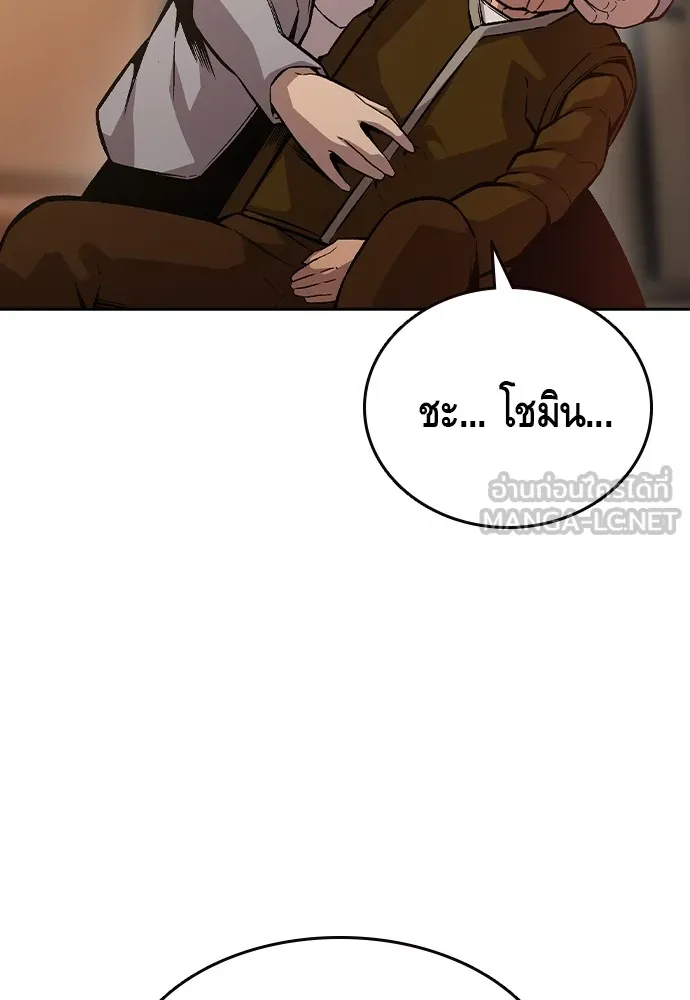 King Game ตอนที่ 75 ฮวังมูเจ (9) รูปที่ 138