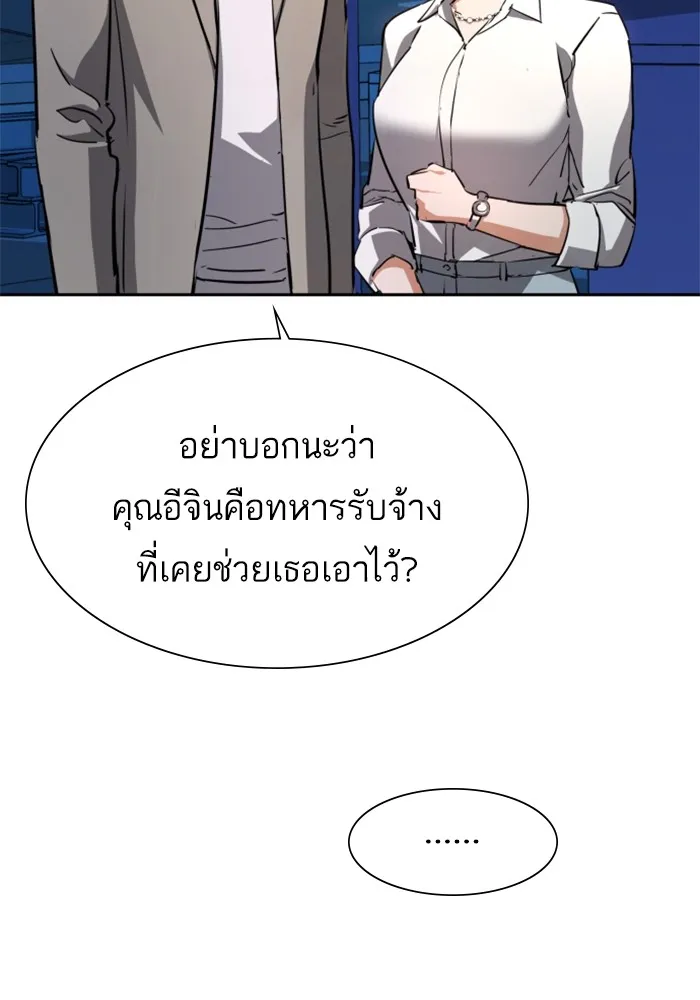 พี่ชายสายบอดี้การ์ด ตอนที่ 131 รูปที่ 106