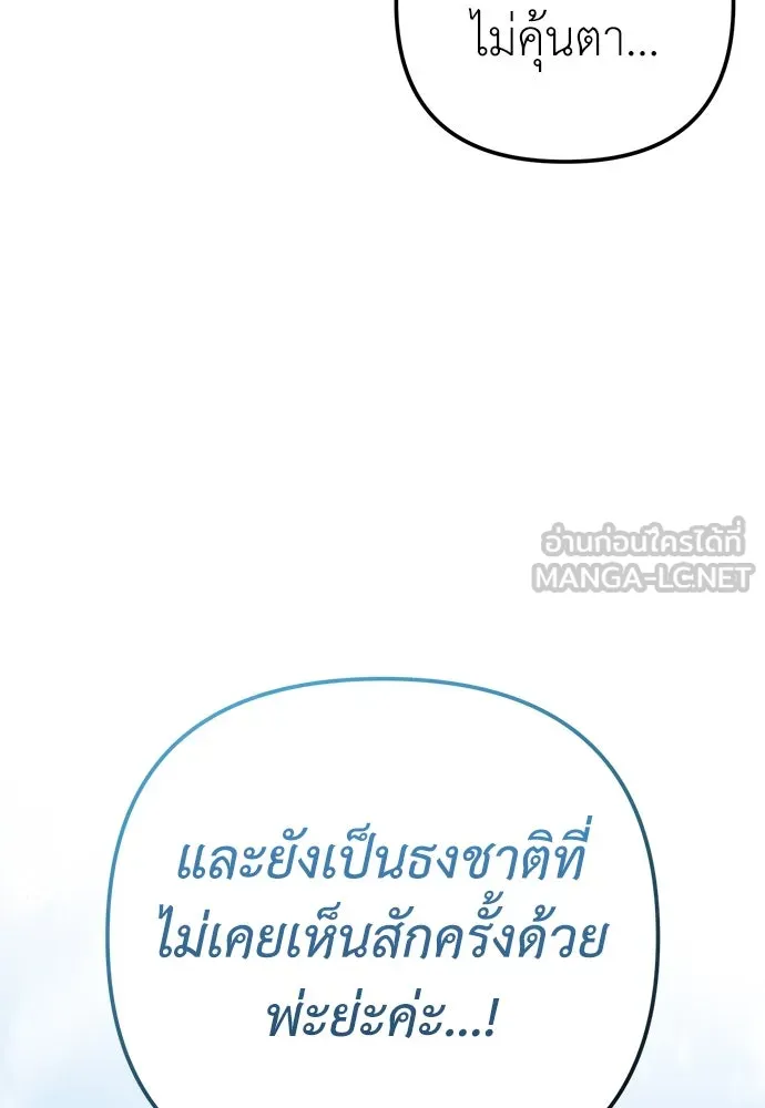 ยัยจิ๋วสมองแจ๋ว ตอนที่ 28 รูปที่ 15