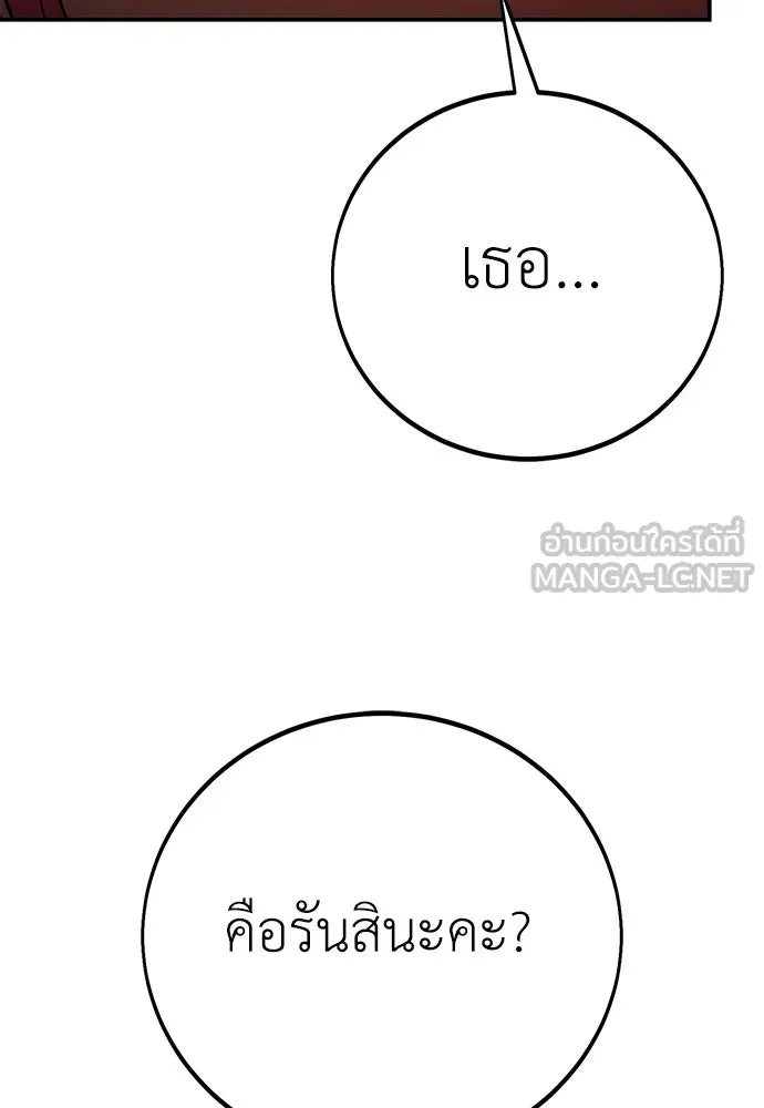ไอ้เพลเยอร์นั่น ฉันฆ่ามันเอง ตอนที่ 61 รูปที่ 102