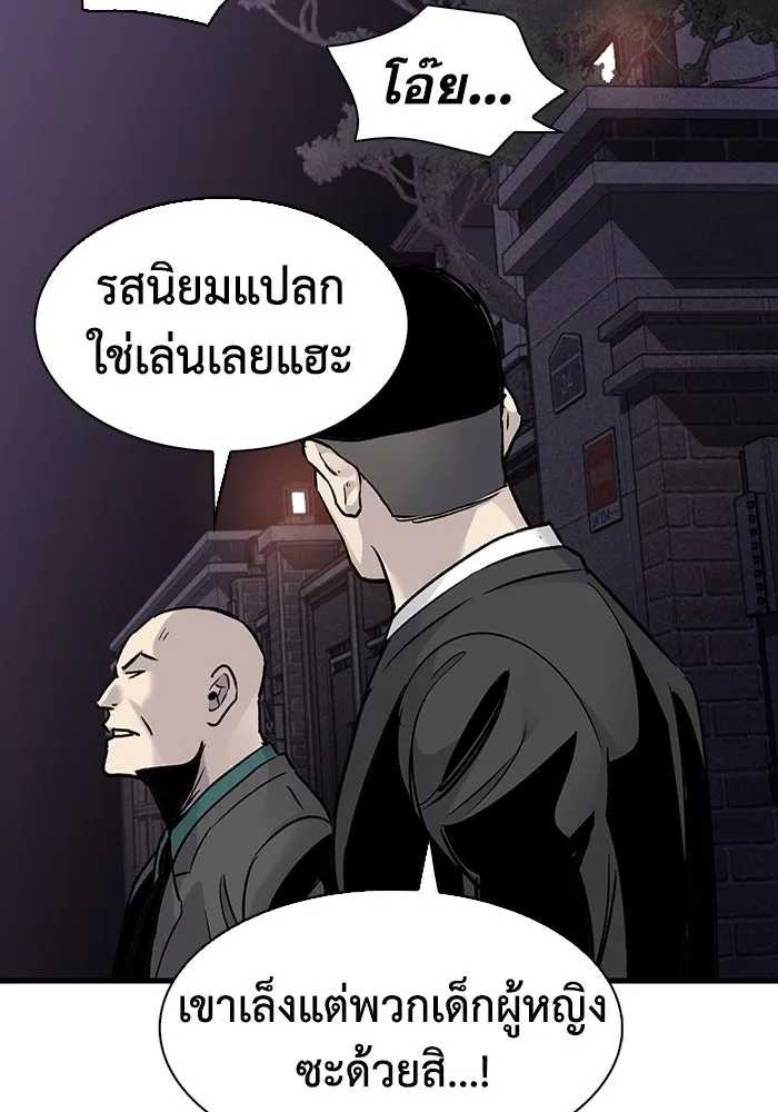 มีนา เกิดมาล่า ตอนที่ 73 รูปที่ 97
