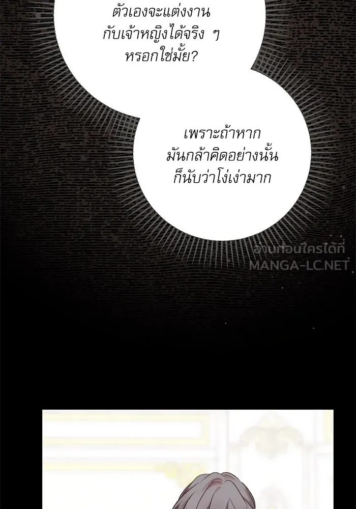 เกิดใหม่คราวนี้ ขอเป็นคนดีดูสักครั้ง ตอนที่ 112 รูปที่ 75