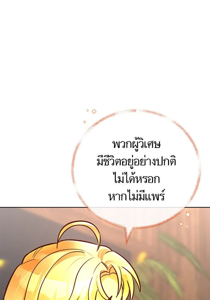 บุตรีดยุกขอไม่แต่งงานbrกับหนุ่มในฝัน ตอนที่ 77 รูปที่ 5