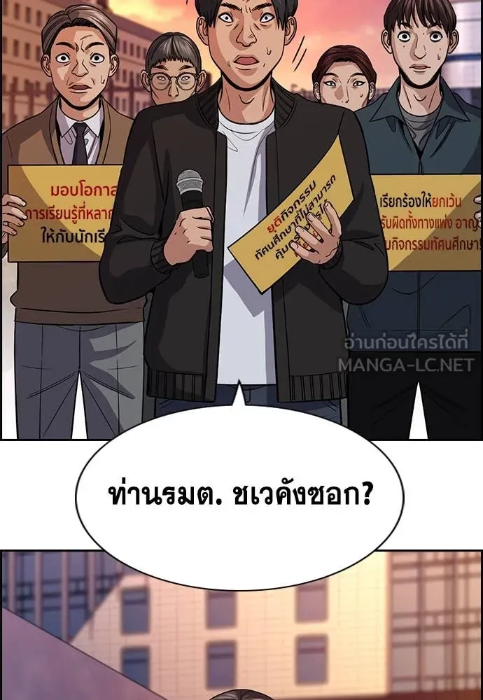 การศึกษาที่แท้จริง ตอนที่ 240 รูปที่ 11
