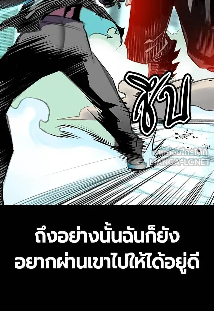 Jungle Juice ตอนที่ 162 รูปที่ 15