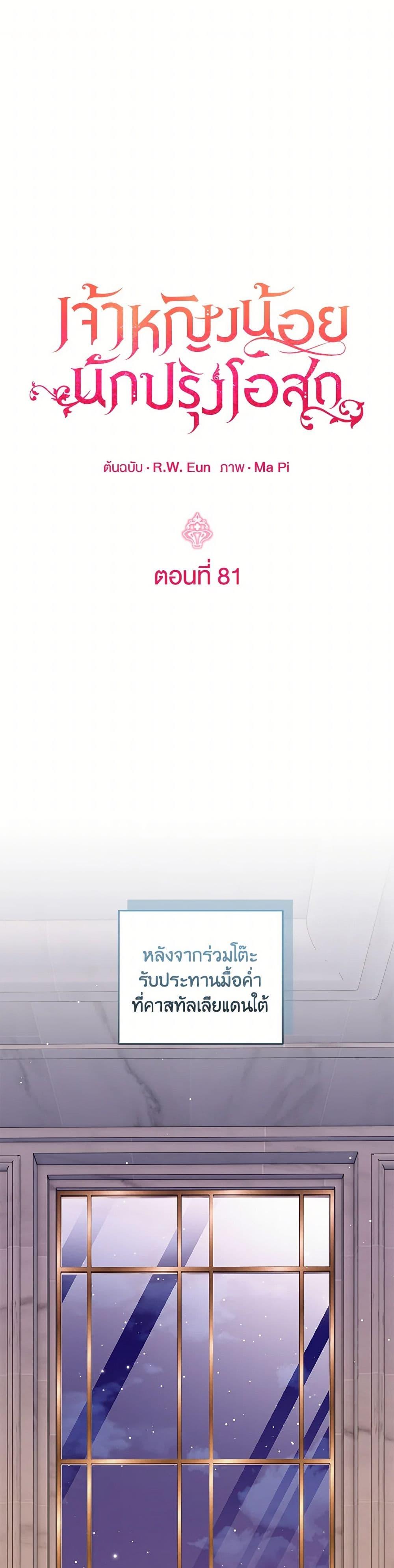 Manga-lc-com อ่านมังงะ อ่านการ์ตูน ออนไลน์ ฟรี Baby Pharmacist Princess ตอนที่ 1 2 3 4 5 6 7 8 9 10 11 12 13 14 ฟรี ไม่มีโฆษณา Manga-lc - อ่าน มังงะ อ่าน การ์ตูน ออนไลน์ อ่านมังงะ ฟรี