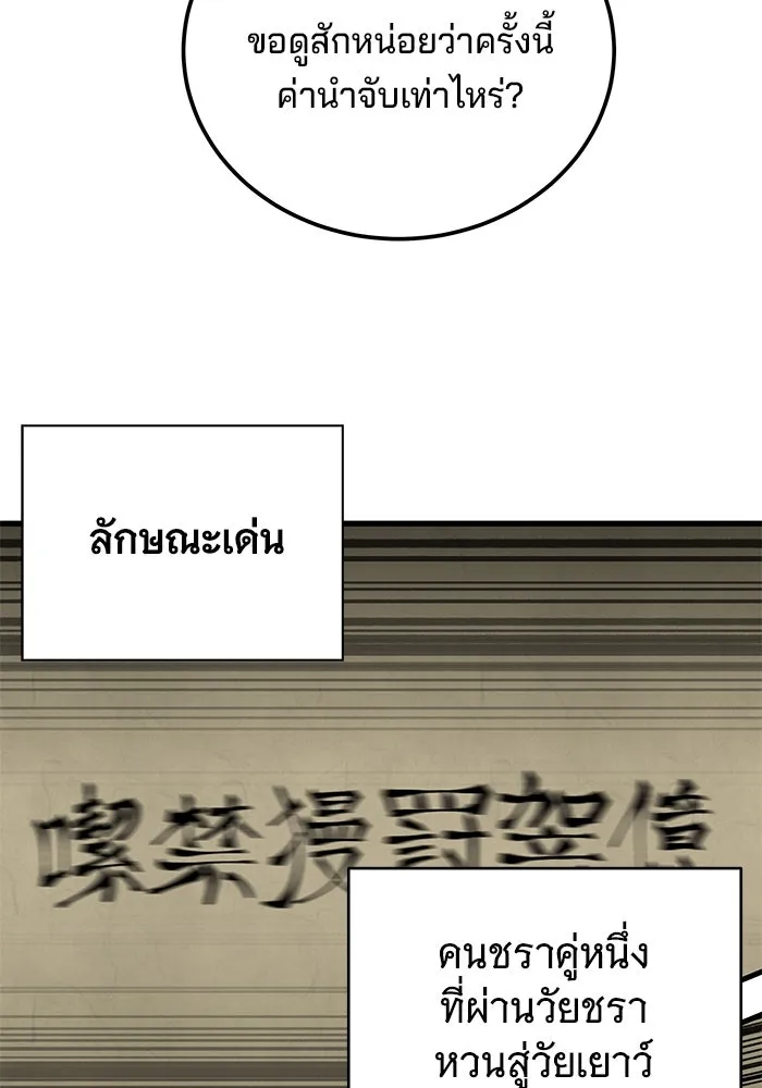 คุณปู่จอมยุทธกับหลานสาวสุดแกร่ง ตอนที่ 41 รูปที่ 152