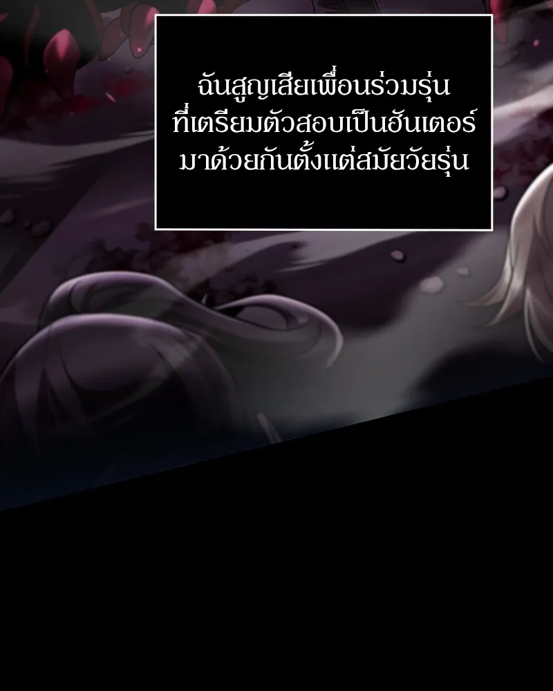 Clever Cleaning Life Of The Returned Genius Hunter ส_ดยอดฮ_นเตอร_สายคล_น ตอนที่ ตอนที่ 74 รูปที่ 88