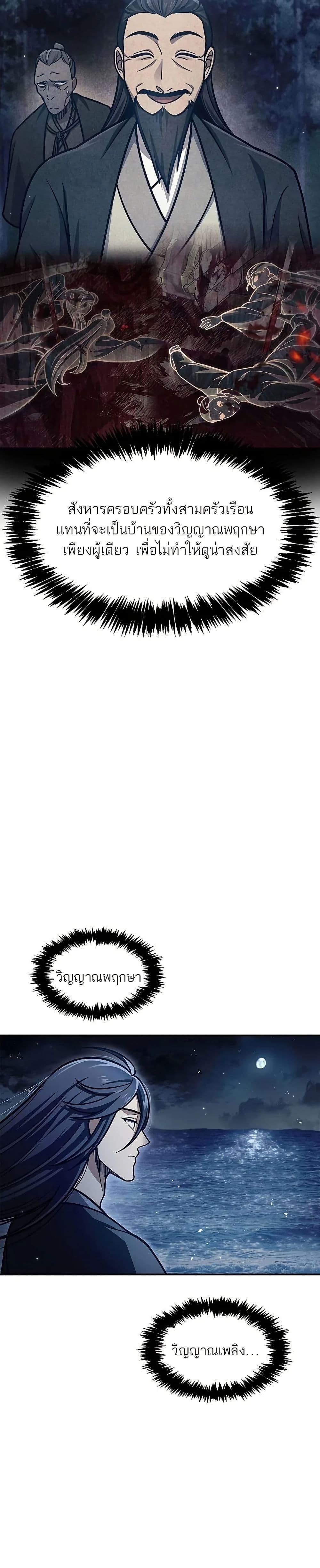 Manga-lc-com อ่านมังงะ อ่านการ์ตูน ออนไลน์ ฟรี Heavenly Grand Archive’s Young Master ตอนที่ 1 2 3 4 5 6 7 8 9 10 11 12 13 14 ฟรี ไม่มีโฆษณา Manga-lc - อ่าน มังงะ อ่าน การ์ตูน ออนไลน์ อ่านมังงะ ฟรี