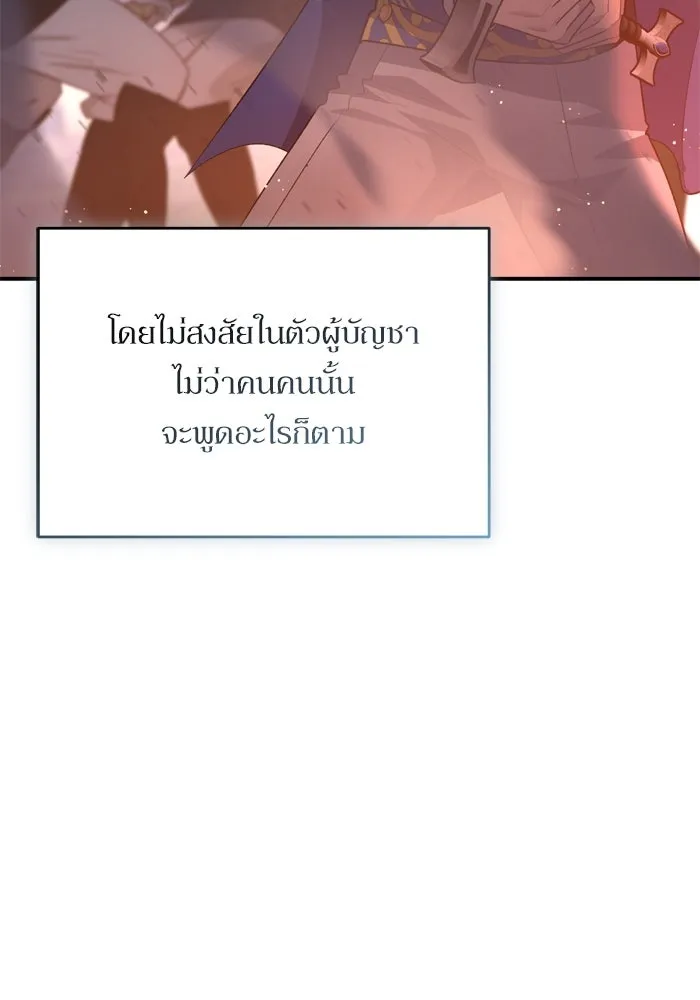 เกิดใหม่คราวนี้ ขอเป็นคนดีดูสักครั้ง ตอนที่ 114 รูปที่ 37